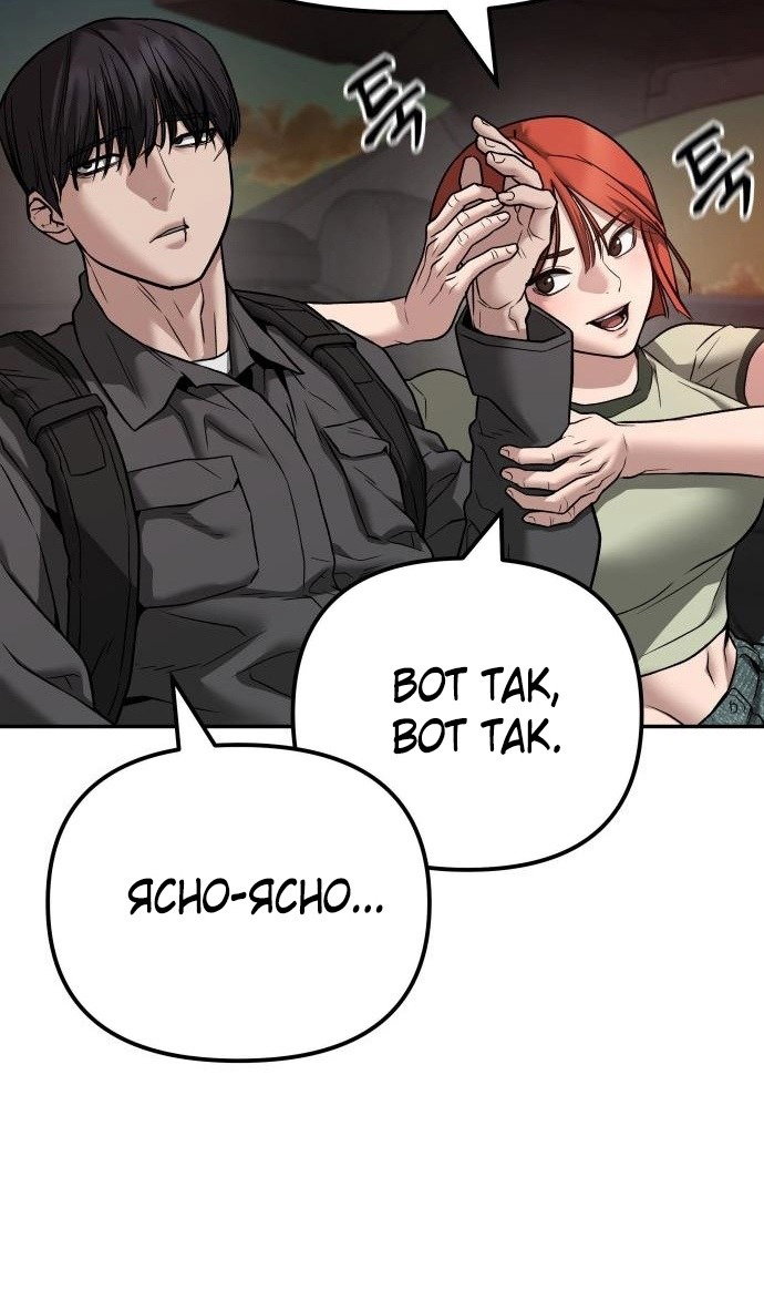 Read Непобедимый Проект Ильджин RU Manga Online