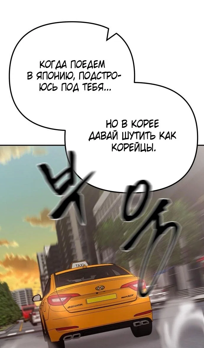 Read Непобедимый Проект Ильджин RU Manga Online