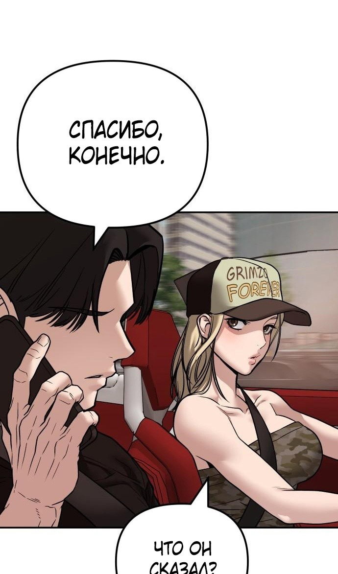 Read Непобедимый Проект Ильджин RU Manga Online