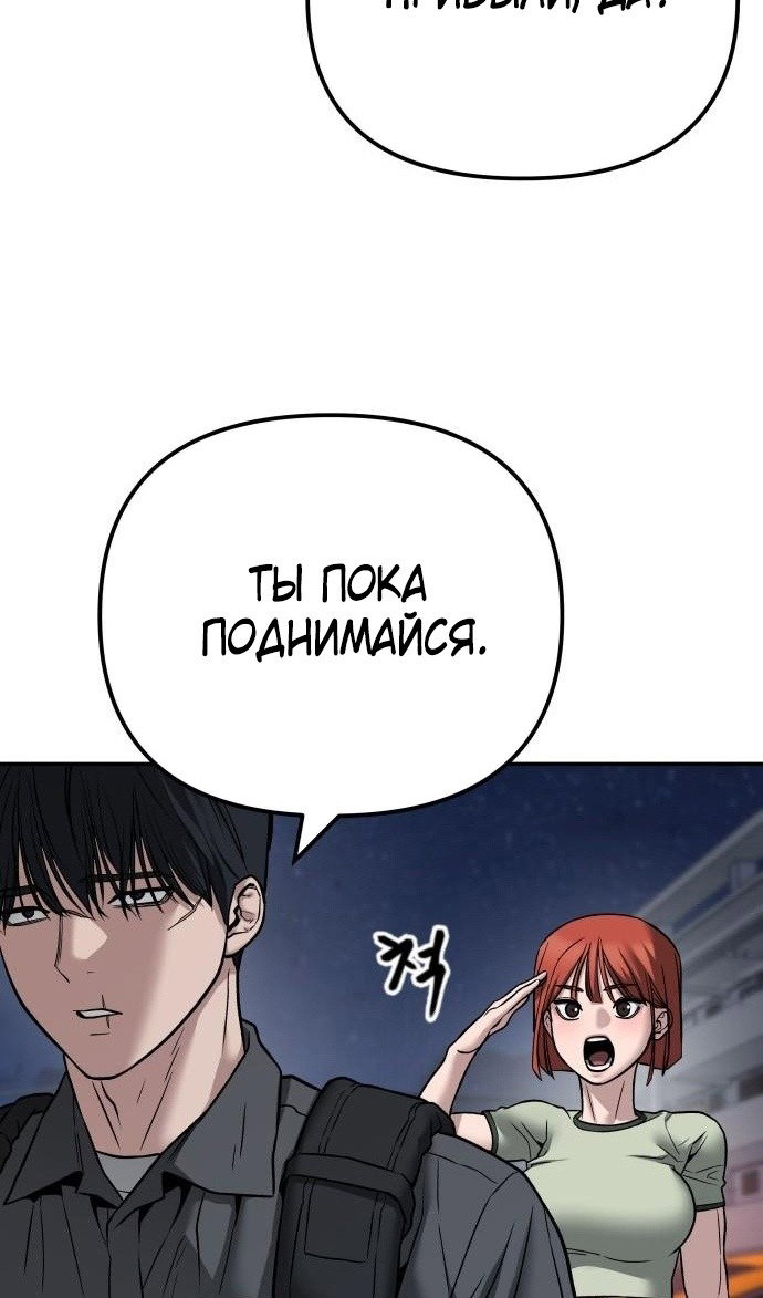 Read Непобедимый Проект Ильджин RU Manga Online