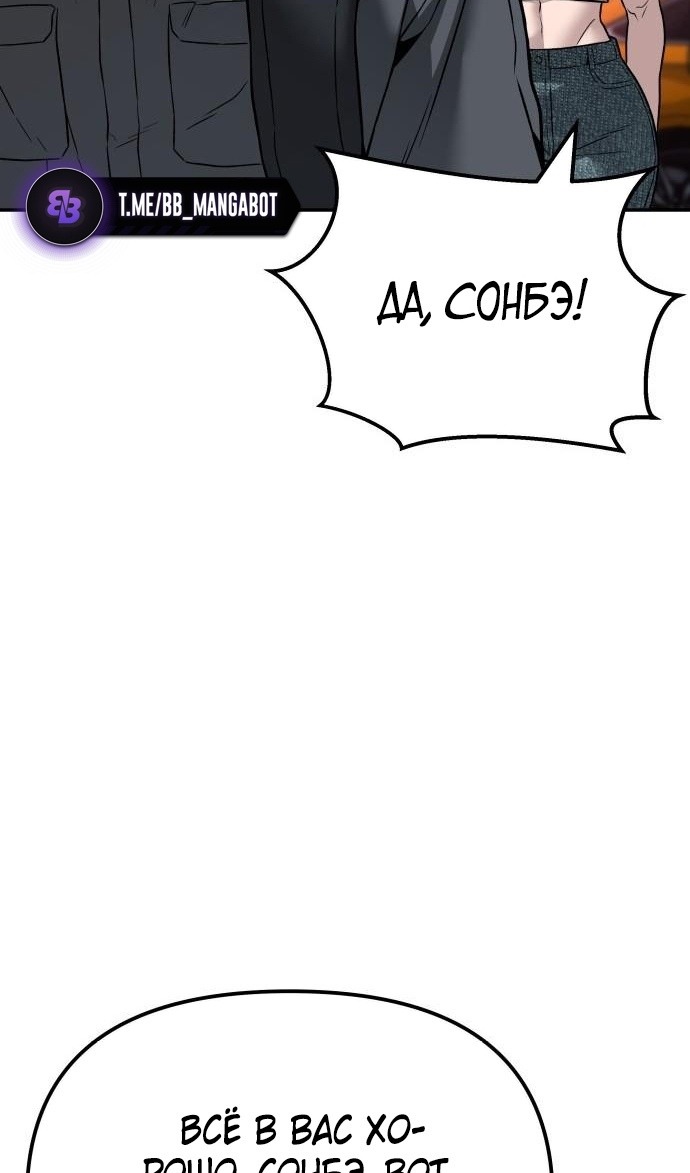 Read Непобедимый Проект Ильджин RU Manga Online