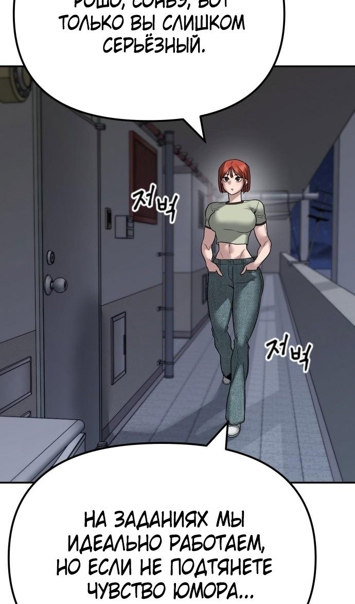 Read Непобедимый Проект Ильджин RU Manga Online