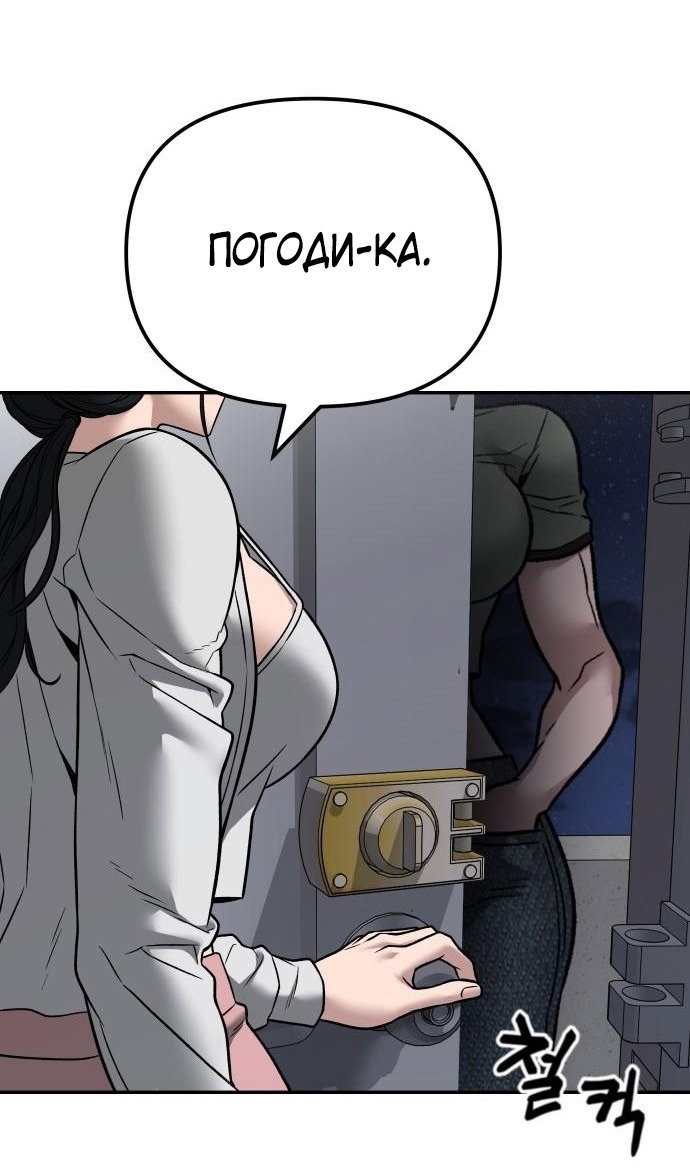Read Непобедимый Проект Ильджин RU Manga Online