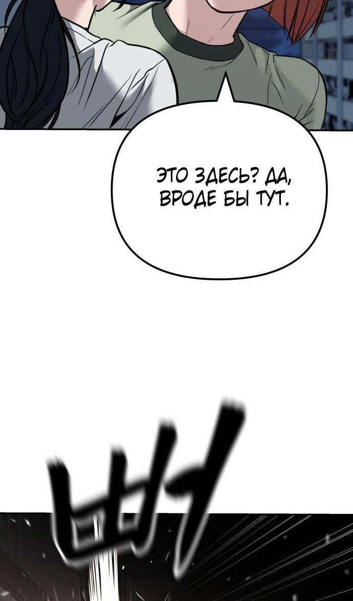 Read Непобедимый Проект Ильджин RU Manga Online