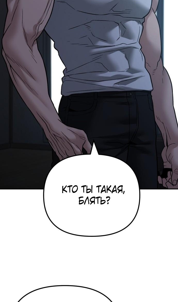 Read Непобедимый Проект Ильджин RU Manga Online