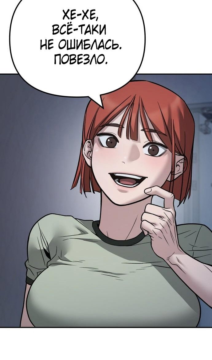 Read Непобедимый Проект Ильджин RU Manga Online