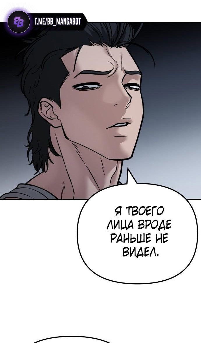 Read Непобедимый Проект Ильджин RU Manga Online
