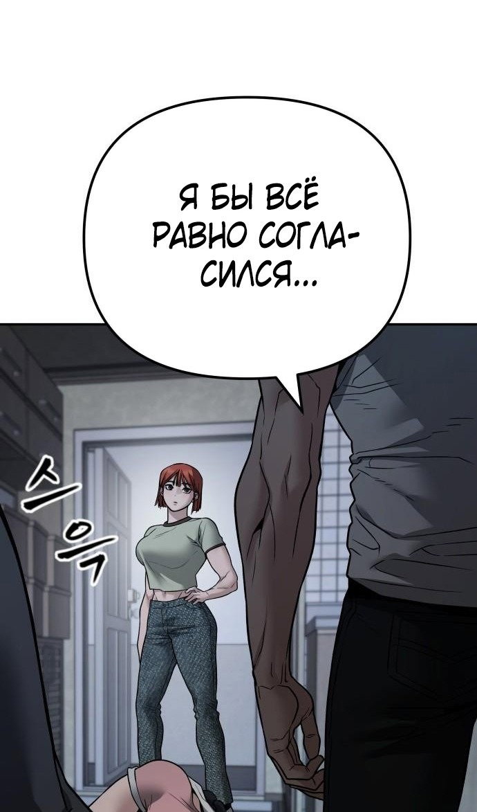 Read Непобедимый Проект Ильджин RU Manga Online