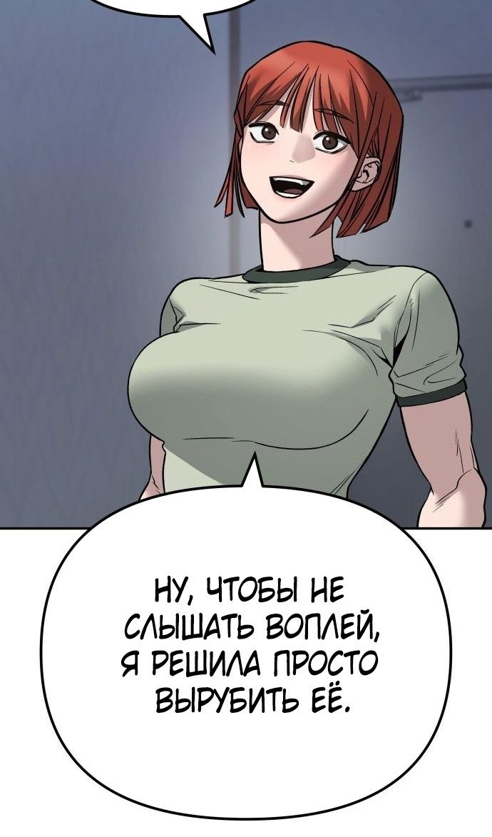 Read Непобедимый Проект Ильджин RU Manga Online