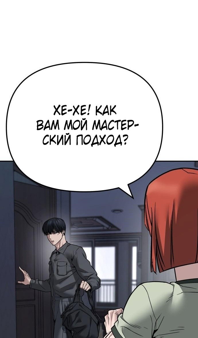 Read Непобедимый Проект Ильджин RU Manga Online