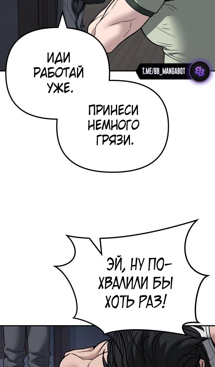 Read Непобедимый Проект Ильджин RU Manga Online