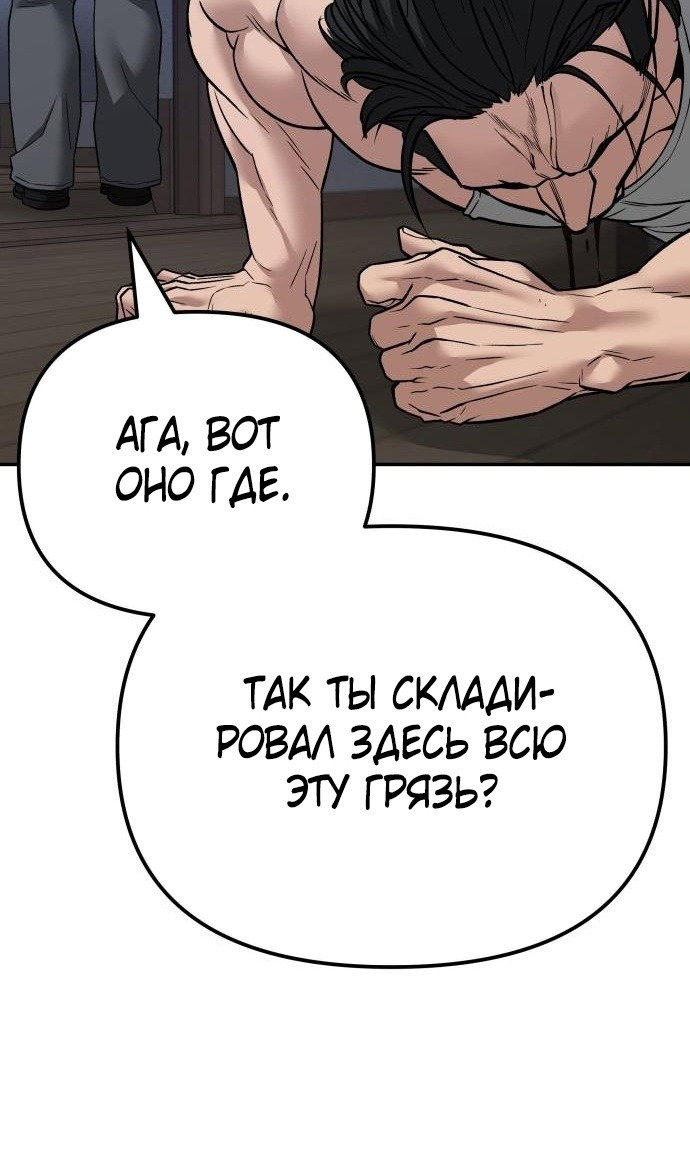 Read Непобедимый Проект Ильджин RU Manga Online
