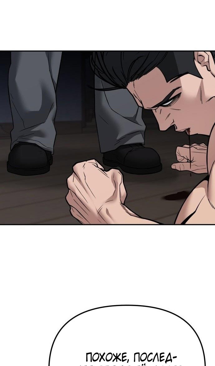 Read Непобедимый Проект Ильджин RU Manga Online