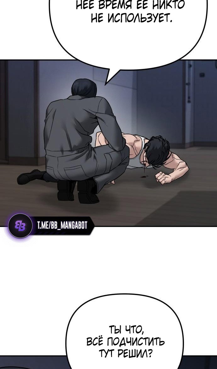 Read Непобедимый Проект Ильджин RU Manga Online