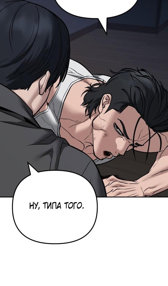 Read Непобедимый Проект Ильджин RU Manga Online