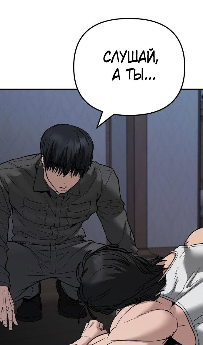 Read Непобедимый Проект Ильджин RU Manga Online