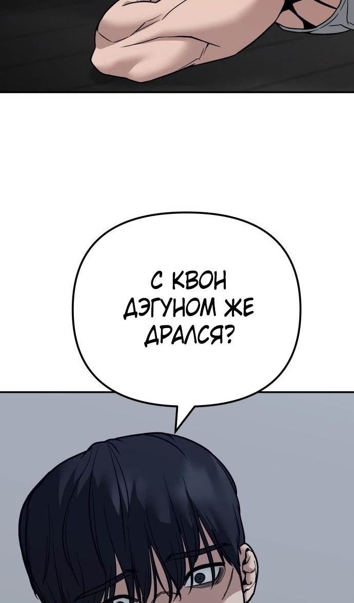 Read Непобедимый Проект Ильджин RU Manga Online