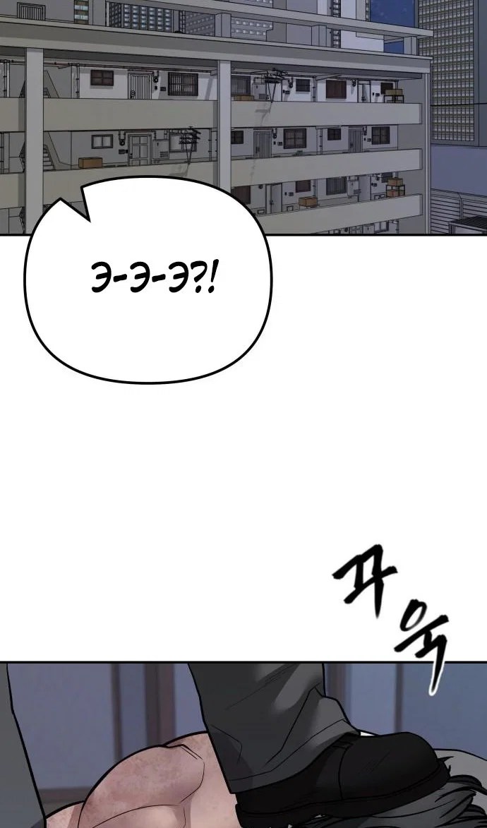 Read Непобедимый Проект Ильджин RU Manga Online