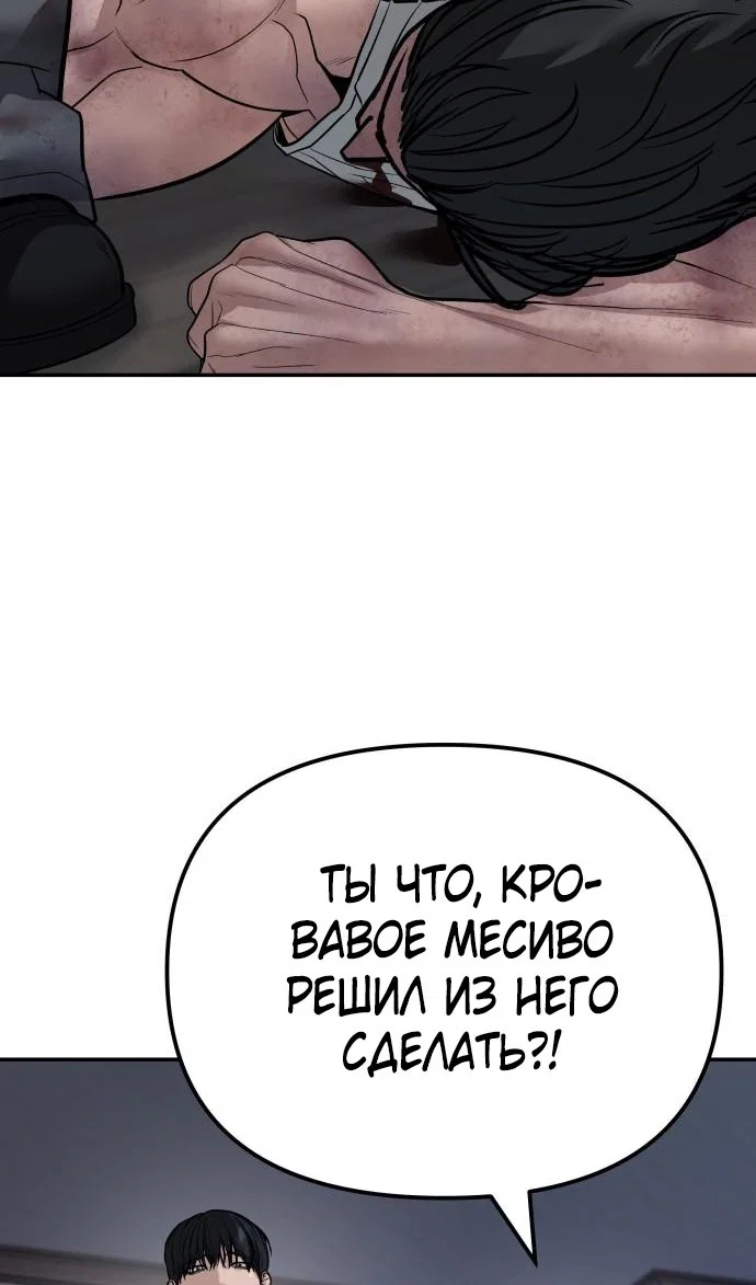 Read Непобедимый Проект Ильджин RU Manga Online