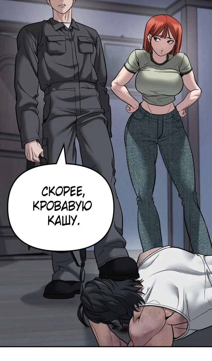 Read Непобедимый Проект Ильджин RU Manga Online