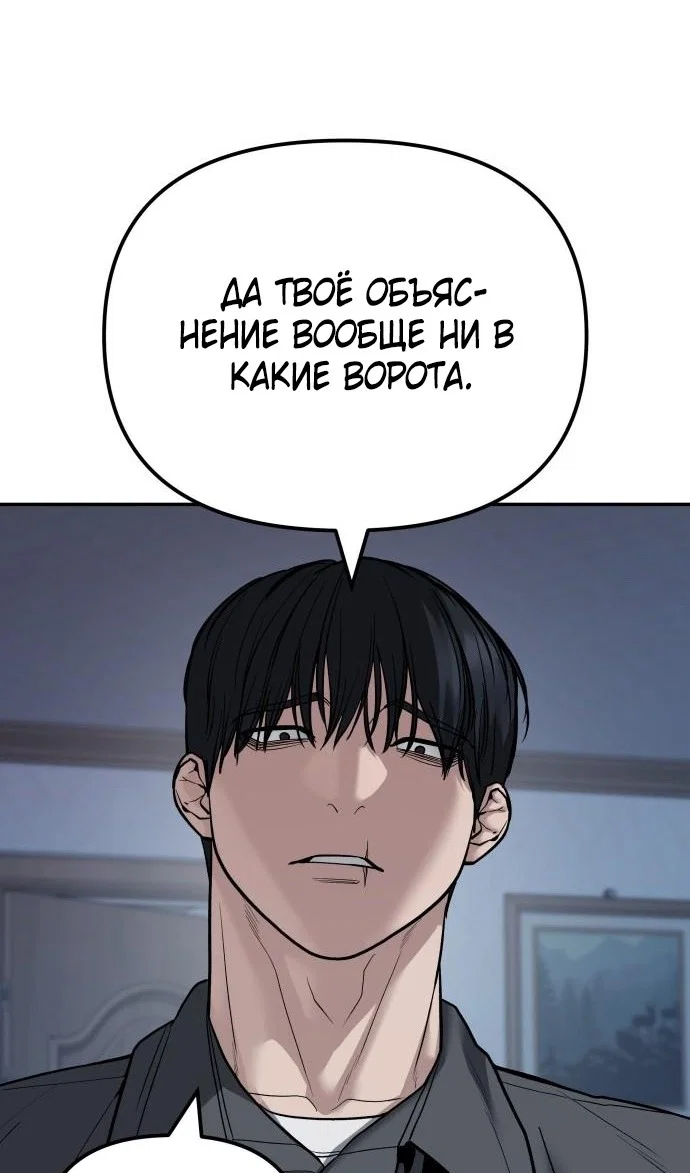 Read Непобедимый Проект Ильджин RU Manga Online