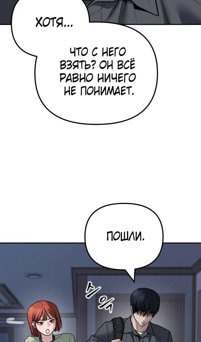Read Непобедимый Проект Ильджин RU Manga Online