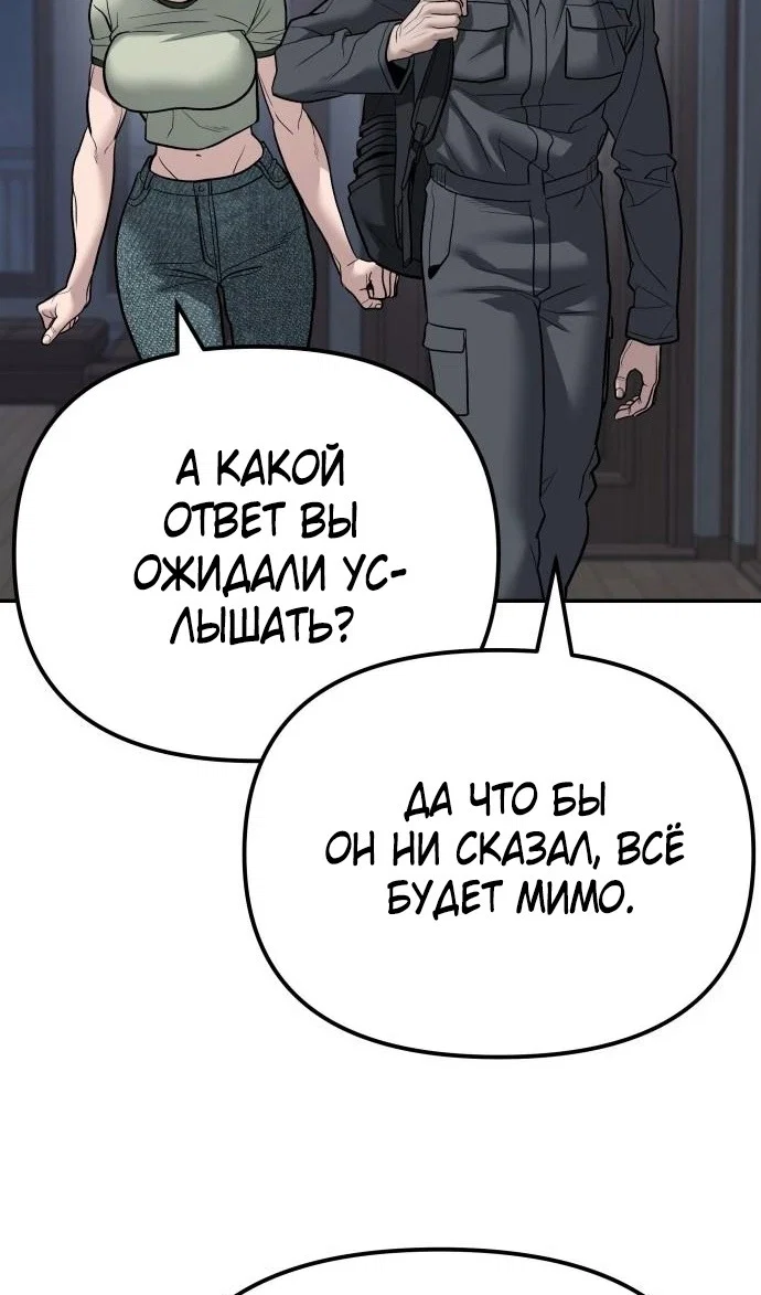 Read Непобедимый Проект Ильджин RU Manga Online