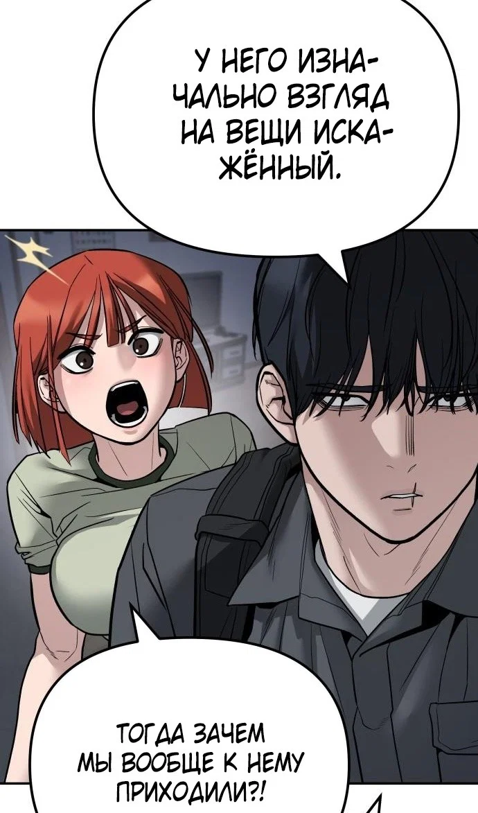 Read Непобедимый Проект Ильджин RU Manga Online