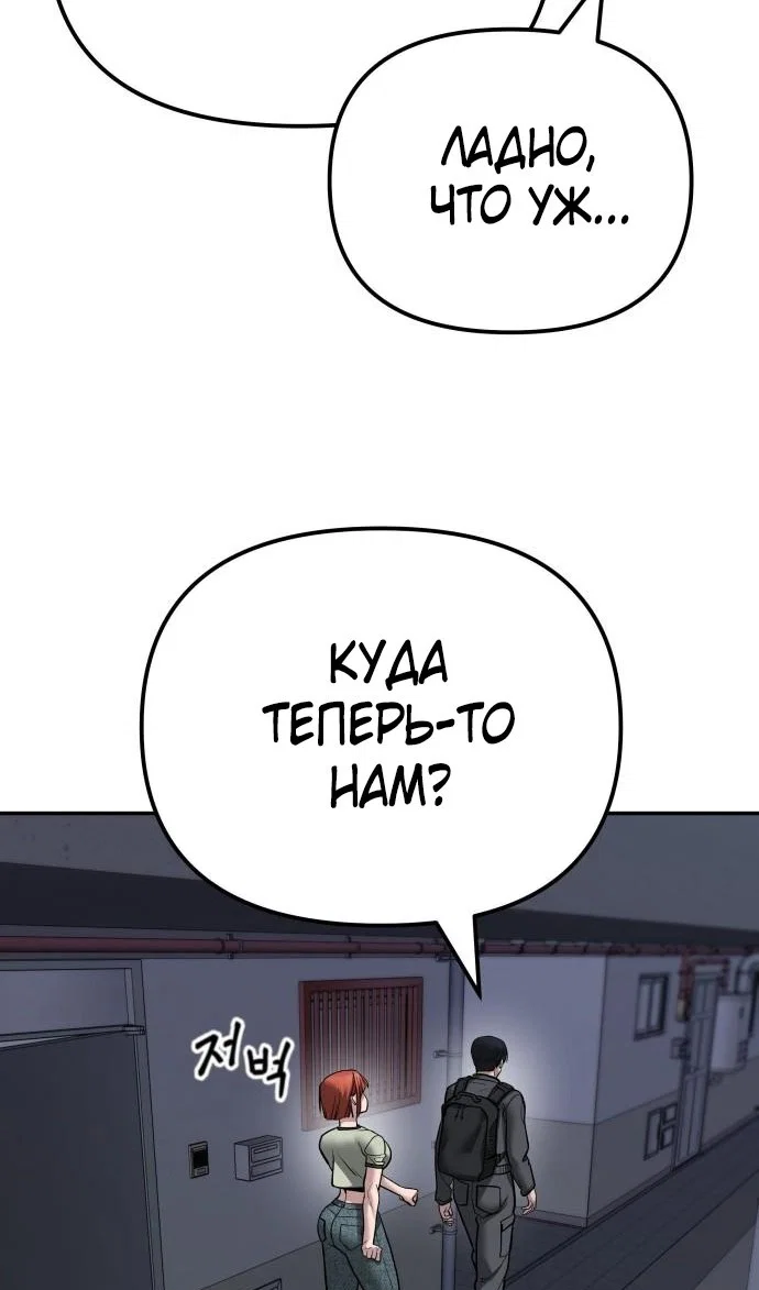 Read Непобедимый Проект Ильджин RU Manga Online