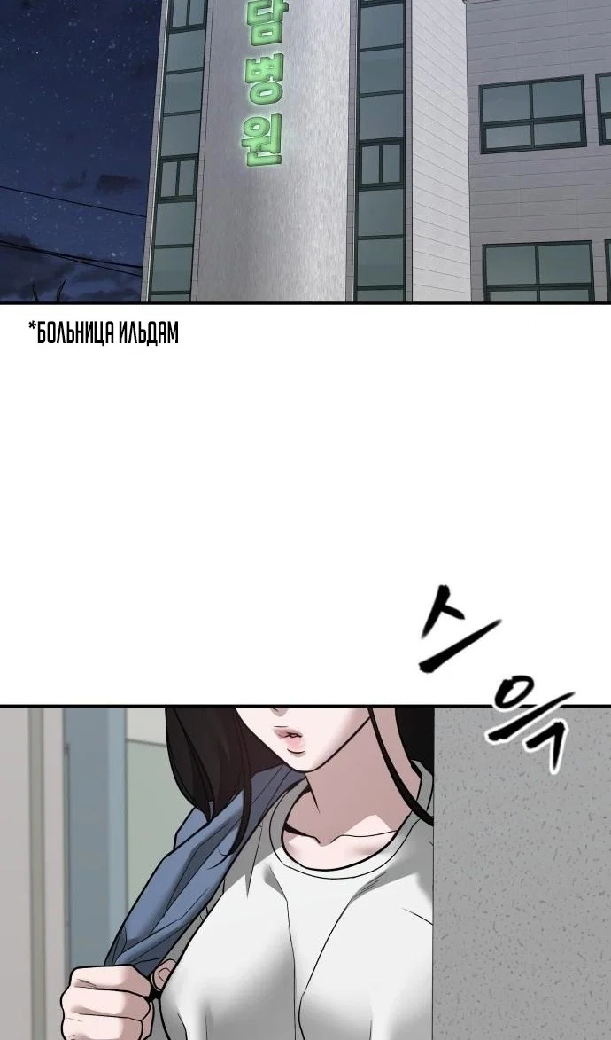 Read Непобедимый Проект Ильджин RU Manga Online