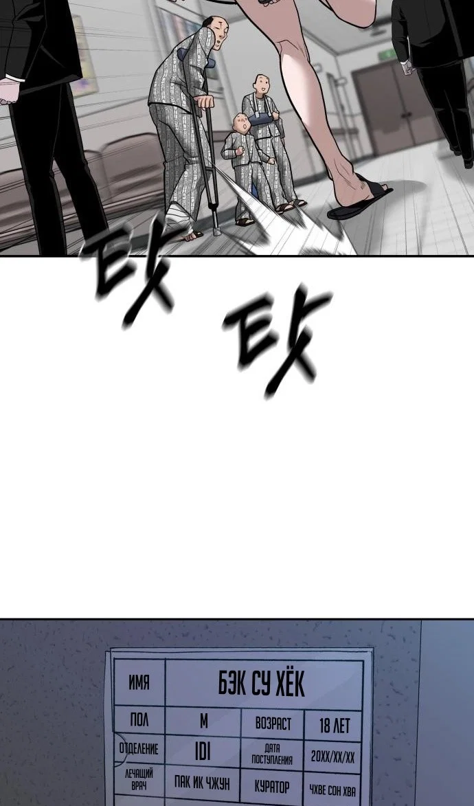 Read Непобедимый Проект Ильджин RU Manga Online