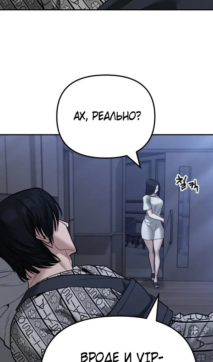 Read Непобедимый Проект Ильджин RU Manga Online