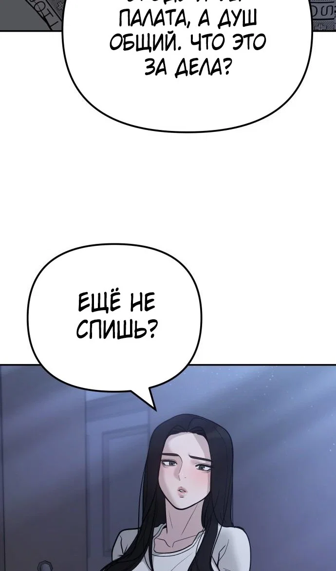 Read Непобедимый Проект Ильджин RU Manga Online