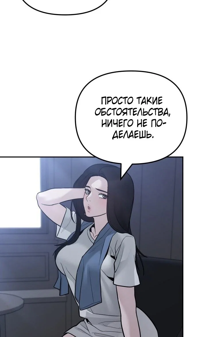 Read Непобедимый Проект Ильджин RU Manga Online