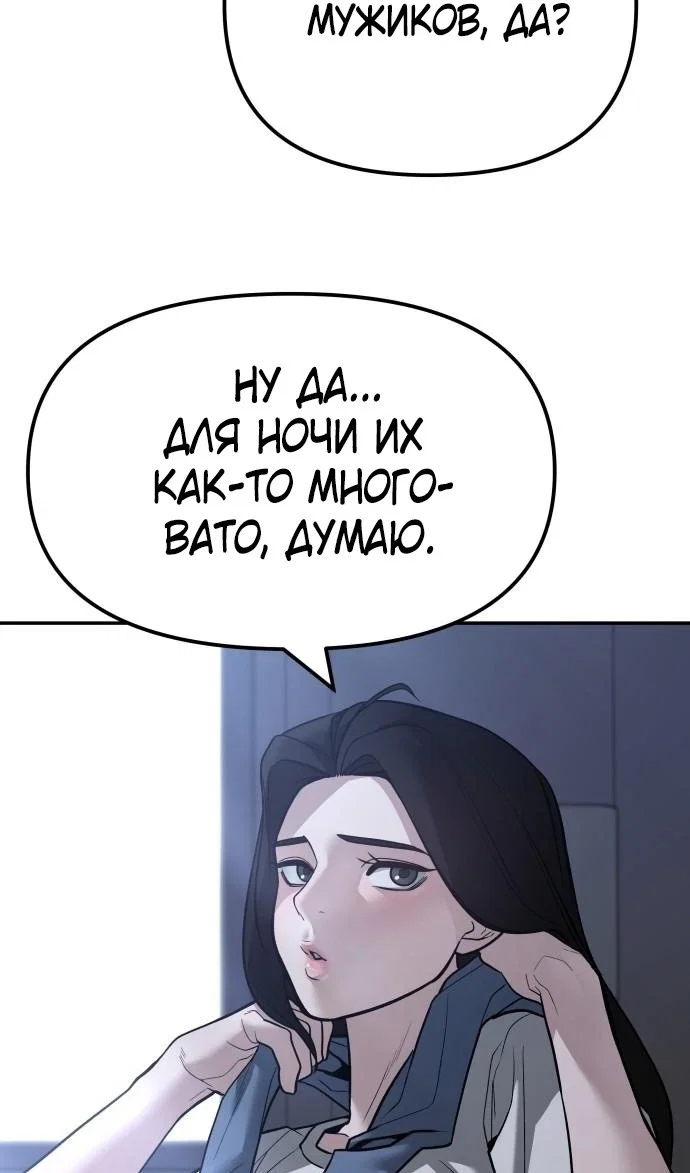 Read Непобедимый Проект Ильджин RU Manga Online