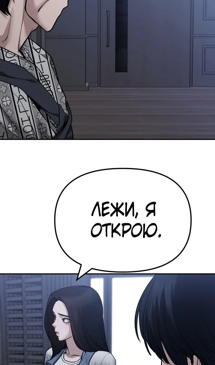 Read Непобедимый Проект Ильджин RU Manga Online