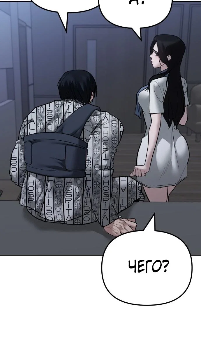 Read Непобедимый Проект Ильджин RU Manga Online