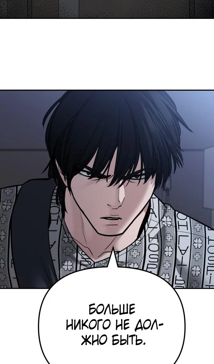 Read Непобедимый Проект Ильджин RU Manga Online
