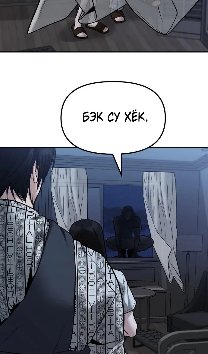 Read Непобедимый Проект Ильджин RU Manga Online