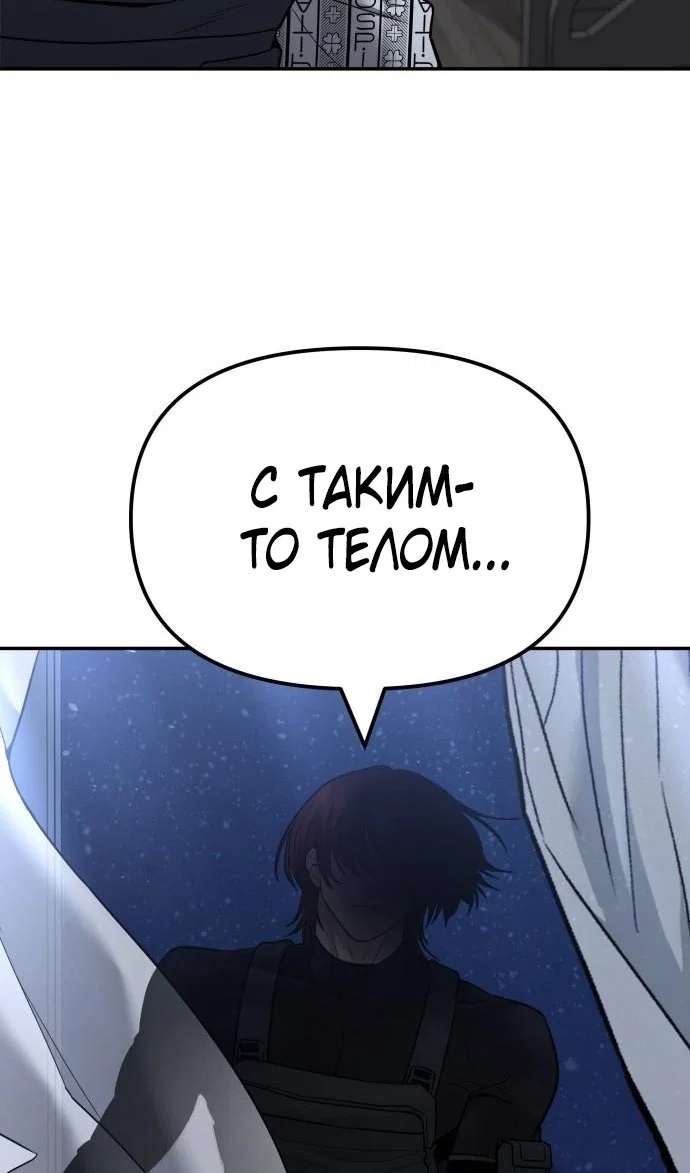 Read Непобедимый Проект Ильджин RU Manga Online