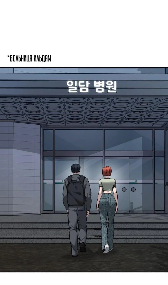 Read Непобедимый Проект Ильджин RU Manga Online