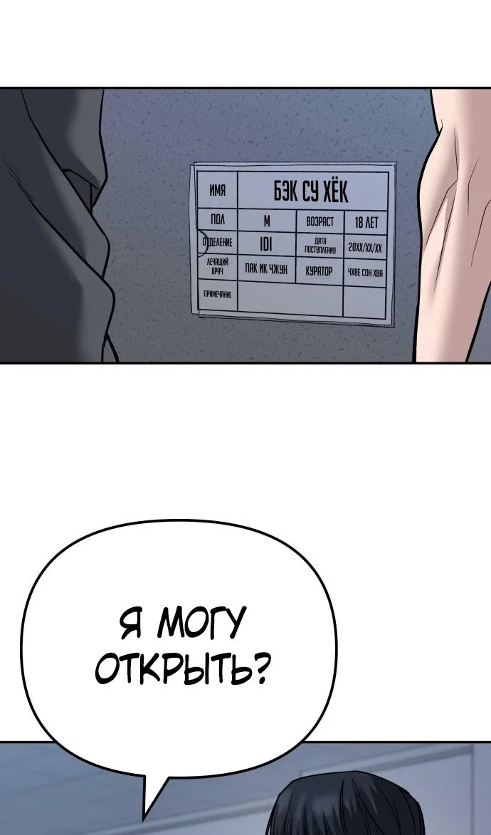 Read Непобедимый Проект Ильджин RU Manga Online