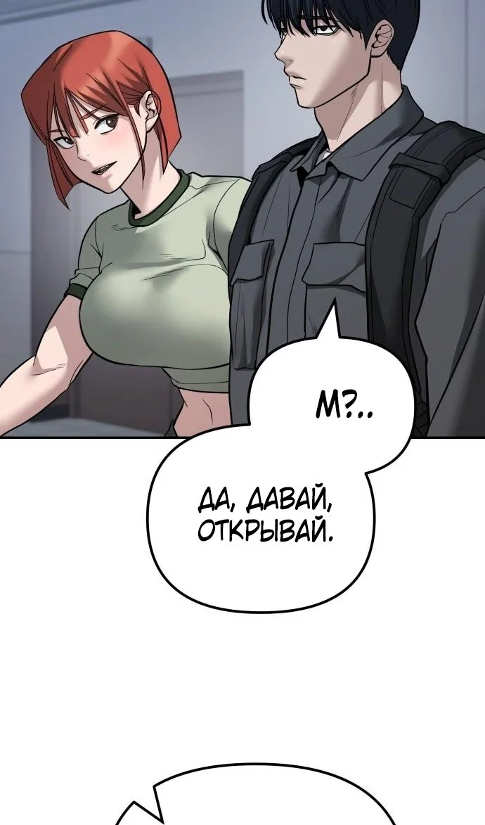 Read Непобедимый Проект Ильджин RU Manga Online