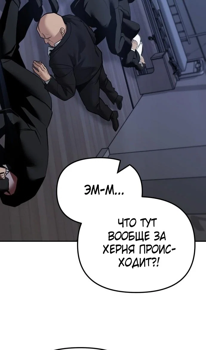 Read Непобедимый Проект Ильджин RU Manga Online