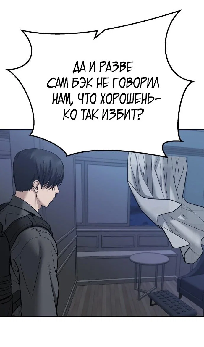 Read Непобедимый Проект Ильджин RU Manga Online