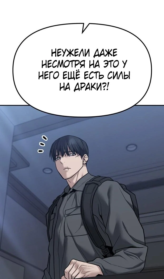 Read Непобедимый Проект Ильджин RU Manga Online