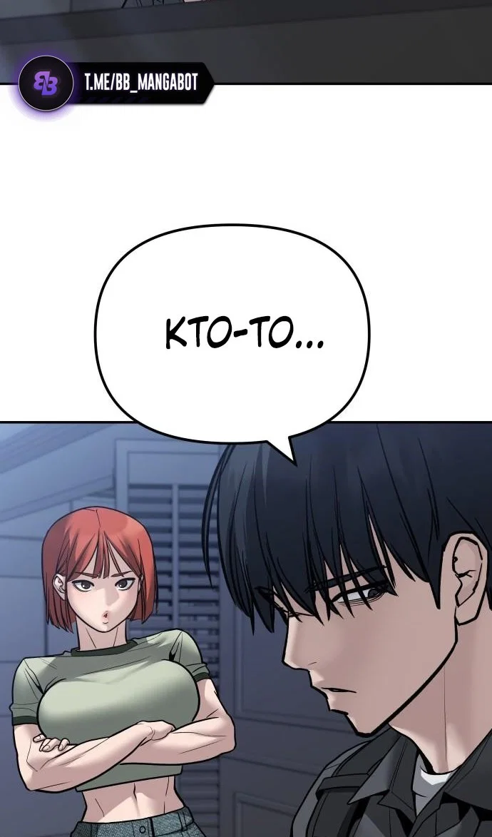 Read Непобедимый Проект Ильджин RU Manga Online