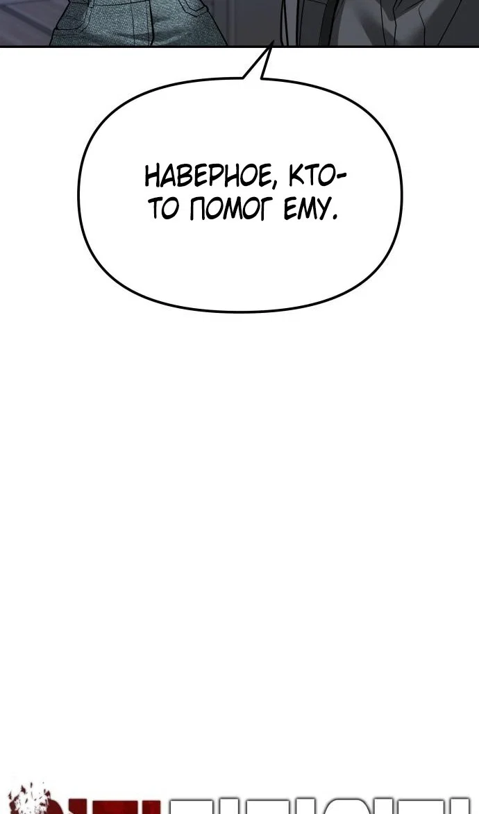 Read Непобедимый Проект Ильджин RU Manga Online