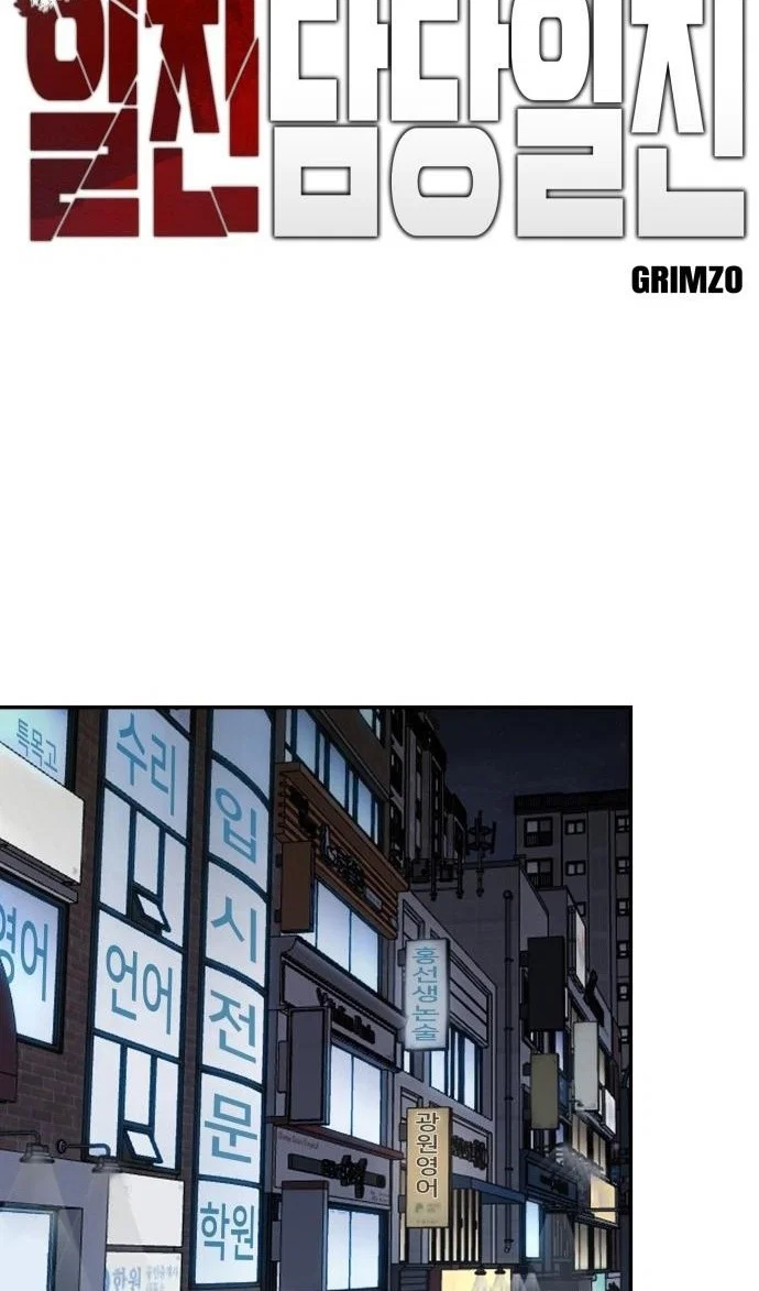 Read Непобедимый Проект Ильджин RU Manga Online