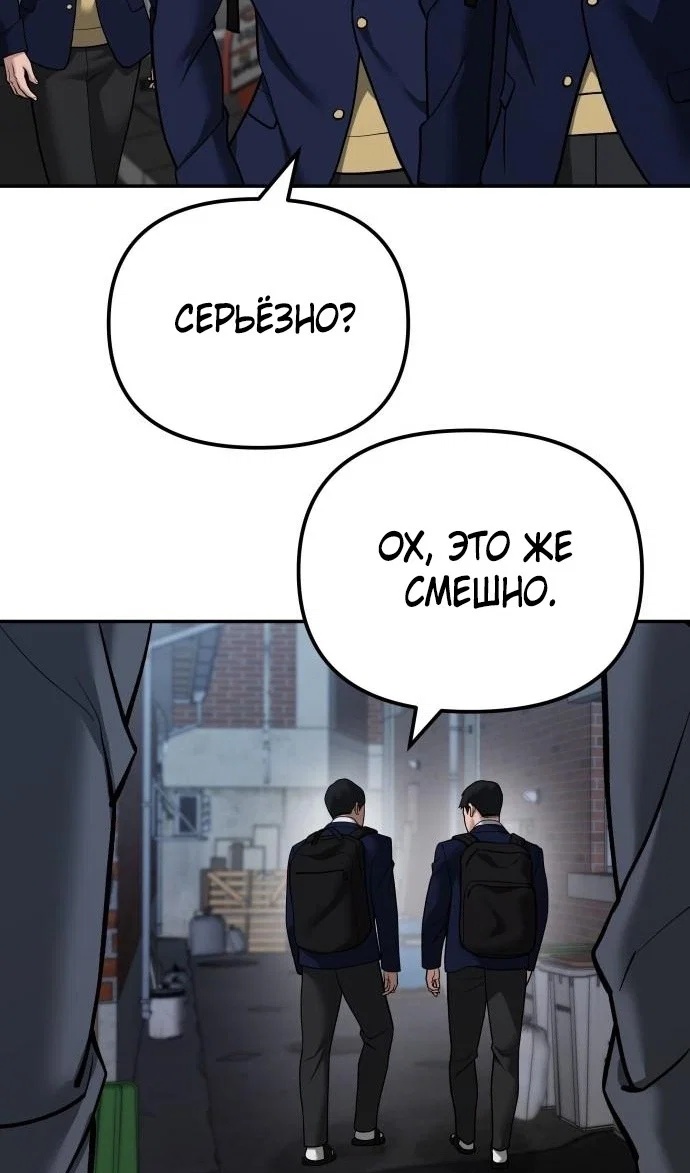 Read Непобедимый Проект Ильджин RU Manga Online